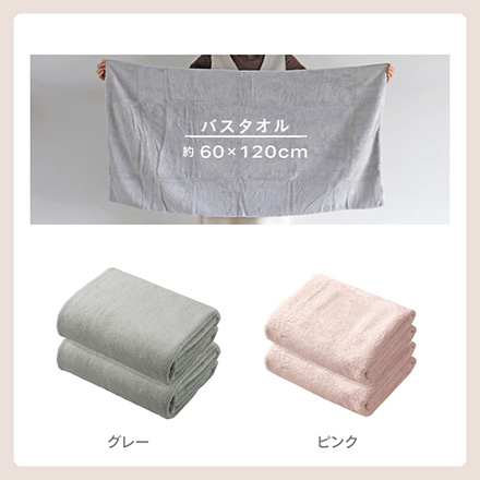 バスタオル シービージャパン カラリデイバスタオル2枚組 グレー