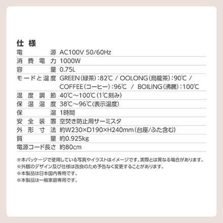 ケトル ステンレスケトル 温調付き グースネック