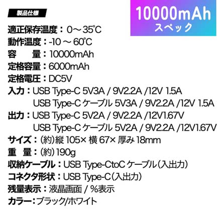 新世代個体電池 モバイルバッテリー 10000mAh ブラック