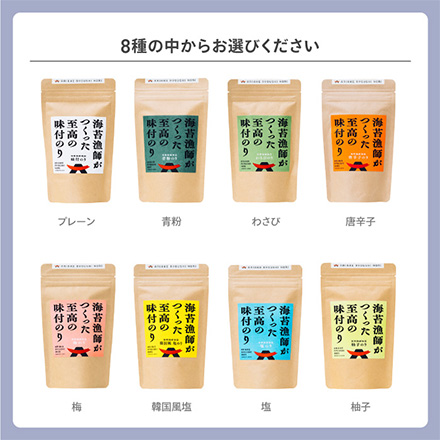 味付のり 味付け海苔クラフトスタンダード 青粉 有明漁師海苔