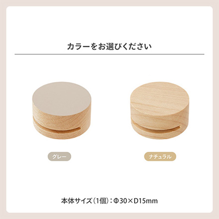 壁面クリップ ピクチャークリップ木製 グレー FDC