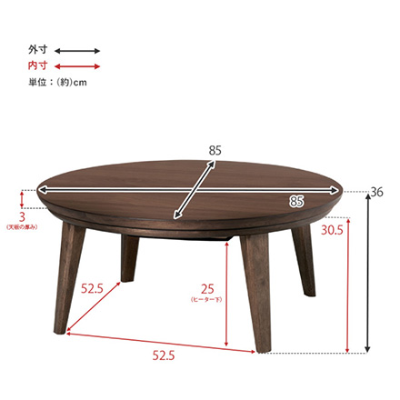 こたつテーブル リビングコタツ クライスU-85 ウォルナット