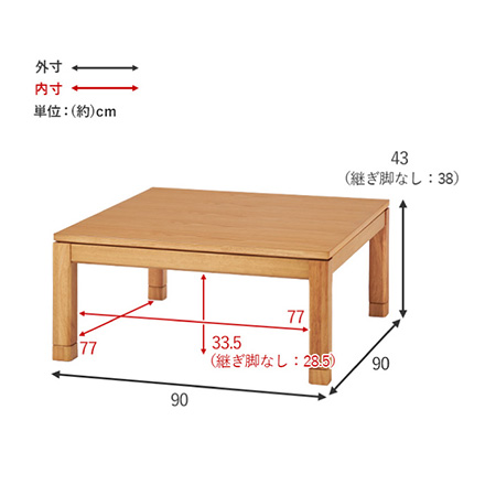 こたつテーブル リビングコタツ ロータイプ シェルタU-90 ブラウン