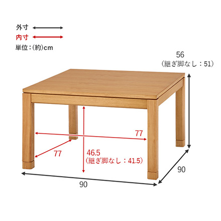 こたつテーブル リビングコタツ ミドルタイプ シェルタU-90 ブラウン