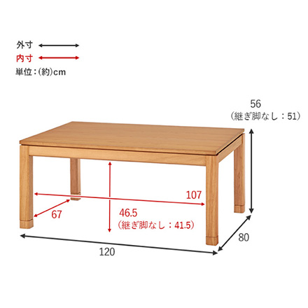 こたつテーブル リビングコタツ ミドルタイプ シェルタU-120 ブラウン