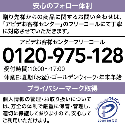 24-25 ギフトカタログ エラボッカ トパーズ