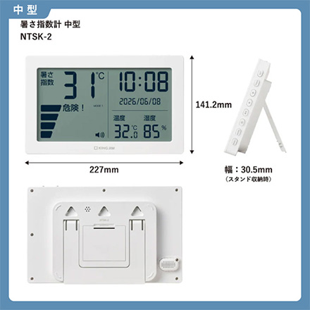 暑さ指数計 中型 FDC