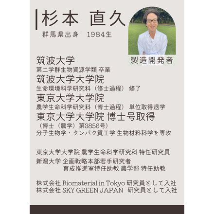 Satochika Soap 菜の花 SS-N1 FUSION