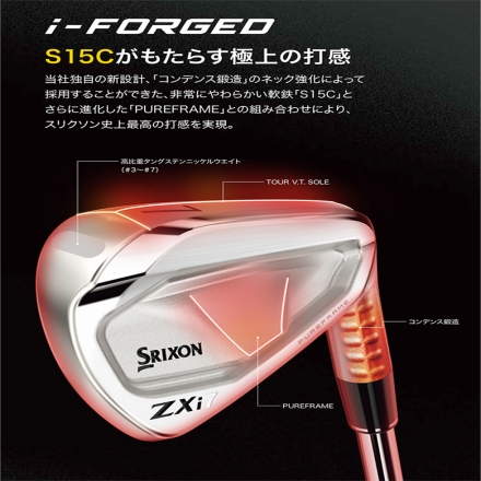 ダンロップ スリクソン ZXi7 アイアンセット 6本組(5-P) NSプロ MODUS3 TOUR120 スチールシャフト SRIXON モーダス S