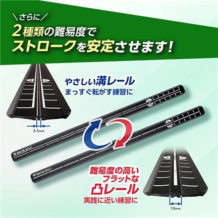 ダイヤゴルフ パットチェッカーロング TR-5012 パター 練習器具 DAIYA パッティング練習 ブラック