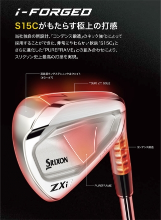 ダンロップ スリクソン ZXi7 アイアンセット 8本組(5-P,A,S) NSプロ MODUS3 TOUR120 スチールシャフト S