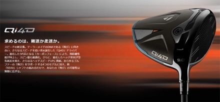 テーラーメイド Qi4D ドライバー REAX HR 50 Red カーボンシャフト 9.0度/S