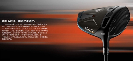 テーラーメイド Qi4D MAX マックス ドライバー REAX MR 50 Blue カーボンシャフト 9.0度/S