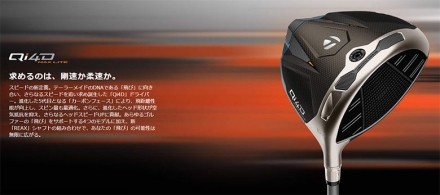 レディーステーラーメイド Qi4D MAX LITE マックスライト ドライバー REAX MR 40 Blue カーボンシャフト 12度/L