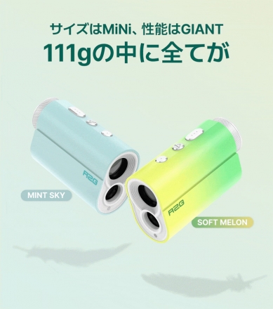 R2G MATE MiNi OLED レーザー距離計 ミントスカイ