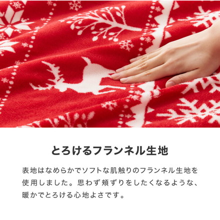 北欧 毛布 シングル 袋状毛布 寝袋 ルームシュラフ ブランケット あったか 暖かい もこもこ シープ調 ボア フランネル もうふ 敷き毛布 秋冬用 かわいい ワイン