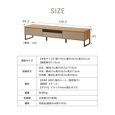 テレビ台 幅180 完成品 奥行き45 高さ41 ローボード セラミック 脚付きテレビ台 ブラウン/ダークグレー