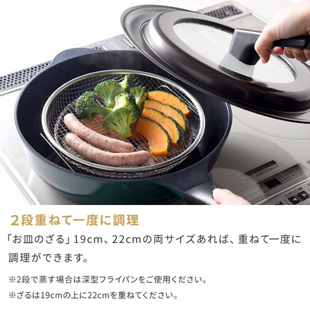 日本製 燕三条 蒸しザルセット 2段 お皿のざる&専用スタンドセット 19cm 22cm 食洗機対応 ステンレス製 蒸しカゴ 蒸しかご 蒸し皿 蒸し器 せいろ 蒸篭 スチーマー ザル ざる フライパン用 逸品物創