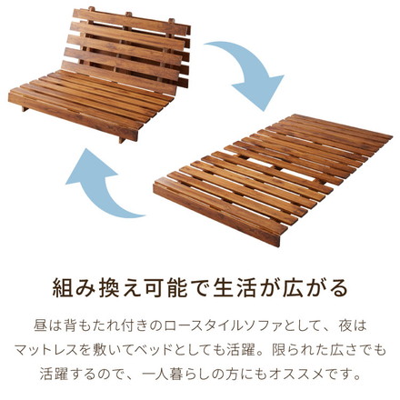 ソファベッド 西海岸風 フレーム単品 ステージベッド すのこベッド ベッド ソファ ソファーベッド スノコベッド 木製