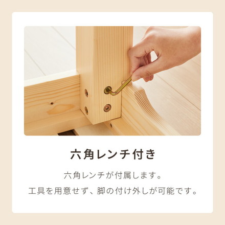 天然木 分割式ベッド シングル パイン材使用 並べて使用・重ねて収納 ミドルブラウン