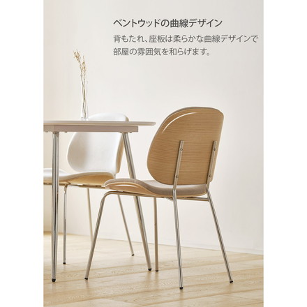 roomnhome ダイニングチェア 4脚セット おしゃれ ジャクソンベントウッドチェア 【リコメン堂限定】背もたれ ミッドセンチュリー アイボリー