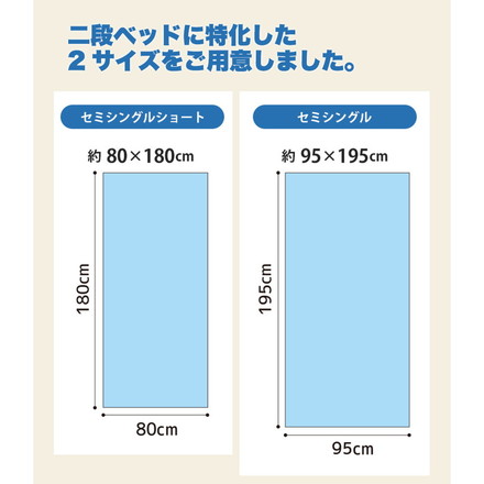 ちょっと小さめマットレス エアパワーSSS 80×180cm 二段ベッド用 マットレス 日本製 二段ベッド 高反発 アイボリー