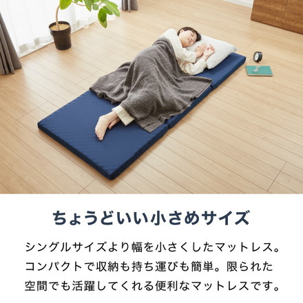 小さめ 高反発マットレス RISE 幅70 80 90 ライズ東京 厚さ6cm セミシングル SS 硬質ウレタン 3つ折り 幅90/ネイビー