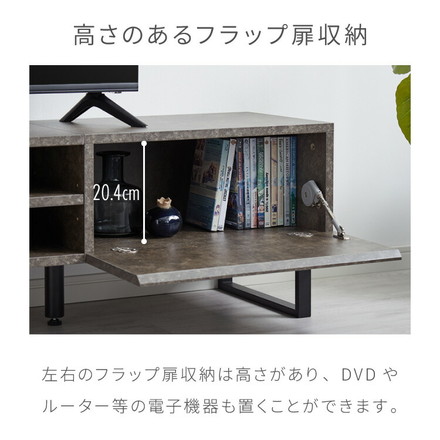 テレビボード ストーン調 幅150cm フラップ扉2杯テレビ台 150 ローボード ロータイプ TVボード TV台 ストーンホワイト
