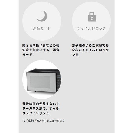 siroca シロカ 電子レンジ 18L フラット オートメニュー12種 ワンタッチ 加熱 解凍 時短 消音 ボタン おまかせ 冷凍食品 湿度センサー お手入れ簡単 チャイルドロック