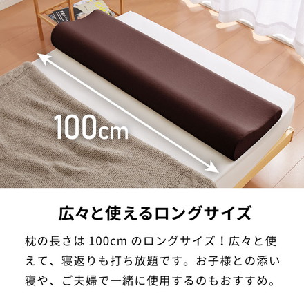 まくら 高反発 低反発 プレミアム低反発 ロングピロー 幅100cm 洗えるカバー ウレタン 190N 80N 50N パイル生地 硬め 柔らかめ 寝返り 安眠 睡眠 快眠 ロング枕 枕 プレミアム低反発 ネイビー