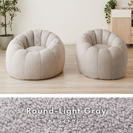【roomnhome×リコメン堂】 ビーズクッション 1人掛けソファ ポケット付き 選べる2サイズ 円形 ソファ型 子供用 丸形ホワイト