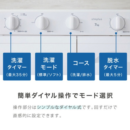 simplus 二層式洗濯機 7kg 洗濯機 縦型二槽式 容量7kg 脱水5.5kg シンプラス SP-NWM02 ホワイト