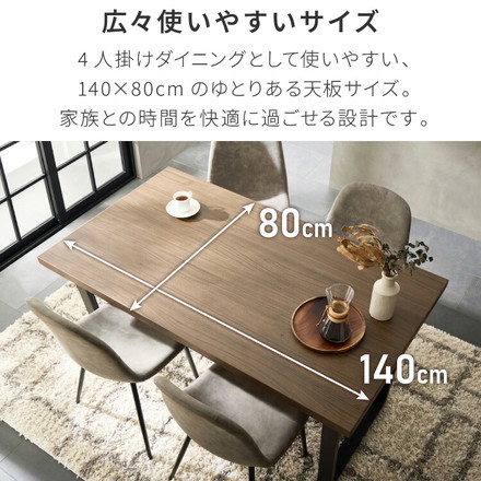 天板厚4cm ダイニングセット テーブル+チェア4脚 台形脚A 140×80cm ダイニングテーブルセット 5点セット 140cm 4人掛け 4人用 黒脚 木製 北欧 モダン ホテルライク おしゃれ ダークブラウン レザ－ベージュ