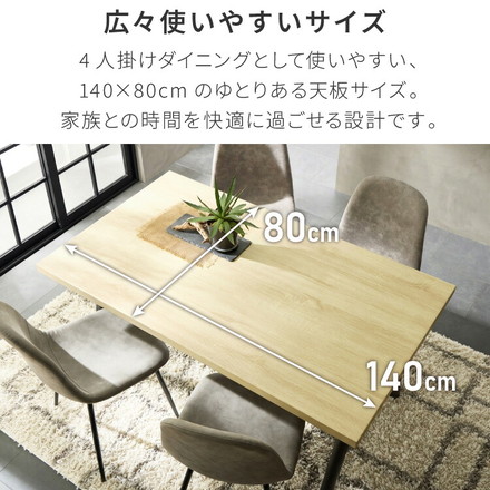 天板厚4cm ダイニングセット テーブル+チェア4脚 ハの字脚B 140×80cm ダイニングテーブルセット 5点セット 140cm 4人掛け 4人用 黒脚 木製 北欧 モダン ホテルライク おしゃれ ダークブラウン レザ－ベージュ