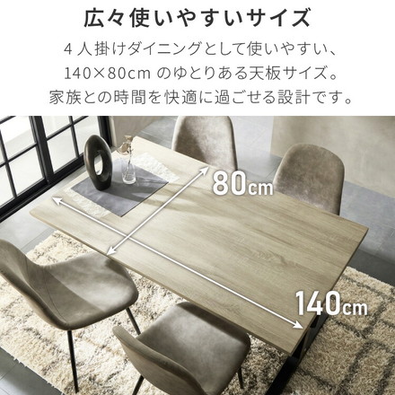 天板厚4cm ダイニングセット テーブル+チェア4脚 お掃除ロボット対応 T字脚C 140×80cm ダイニングテーブルセット 5点セット 140cm 4人掛け 4人用 黒脚 木製 北欧 モダン ホテルライク おしゃれ ダークブラウン レザーブラウン