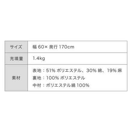 抗菌 防臭 洗える ノンホルム リバーシブル長座布団 60×170cm キャラメル