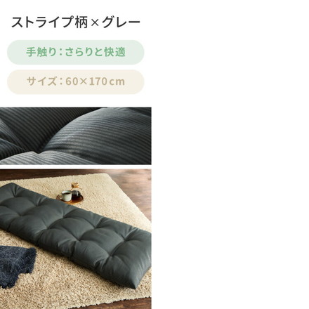 長座布団 洗える 幅65/60 長さ170 抗菌防臭 ノンホルム ソファーパッド ソファパッド クッション ごろ寝 マット 座布団 手織り風ホワイト/幅65cm