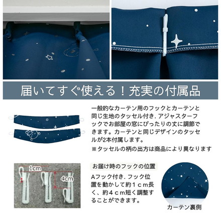 クロミ キラキラ 遮光 幅100×丈178cm カーテン 2枚セット 正規ライセンス品 公式 サンリオ SANRIO