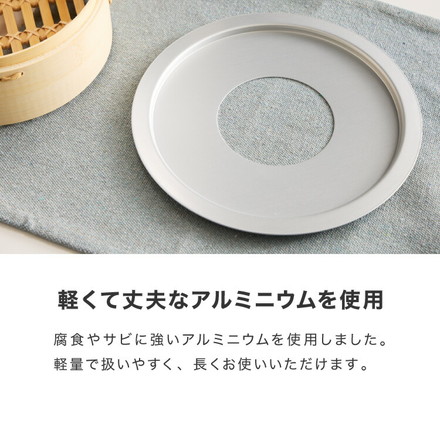 日本製 アルミ製 せいろ用受け台 せいろ18cm用 蒸篭用受け台 セイロ用受け台 フライパン用 鍋用 蒸し器 蒸しプレート 蒸しかご アルマイト加工 受け皿 軽量