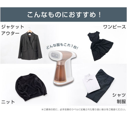 dretec ドリテック 吸着スチームアイロン スイピタ 吸引 ハンガーにかけたまま シワ伸ばし シワ取り アイロン台不要 すぐ使える 脱臭 除菌 片手 空中 簡単 タンク取り外し 安全機能 IR-102 ブラウン