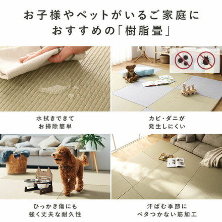 〔4枚セット〕 PP 置き畳 ユニット畳 約幅65×奥行65×高さ2.5cm ブラウン 樹脂畳 軽量 滑りにくい キズ防止