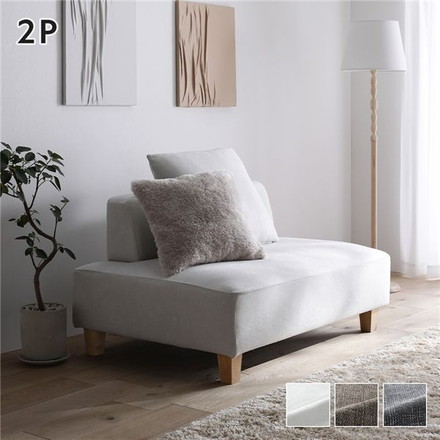 コーナーカウチソファ 2人掛け 単品 木脚 アッシュホワイト 洗えるカバー ポケットコイル 脚取外し可 ソファ