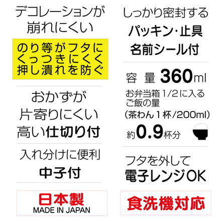 スケーター 銀イオン抗菌 子供用 弁当箱 ランチボックス 360ml アリエル24 QAF2BAAG キャラクター かわいい 可愛い Skater