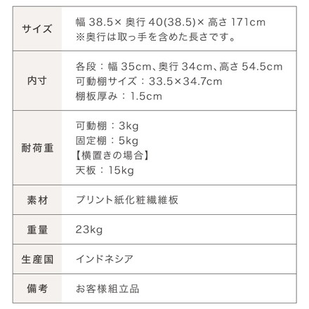 収納ボックス カラーボックス ボックス 3ドア シャビーナチュラル