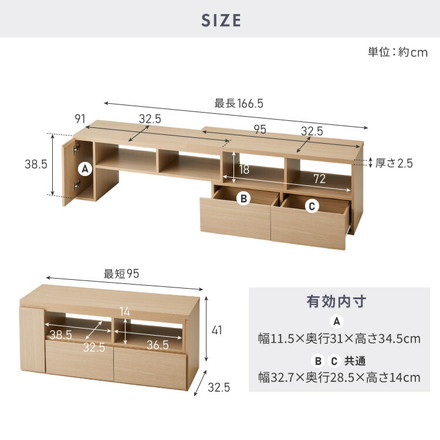 伸縮テレビボード ローボード 伸縮テレビ台 コーナー 引き出し付き 開き戸収納 コード穴付き Loniel オーク