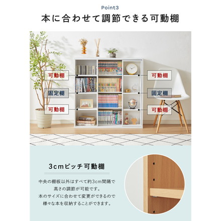 本棚 書棚 スライド式 幅90 シングル 奥深タイプ 2個セット 奥行33 木製 コミックラック 漫画 書籍 収納 ホワイト
