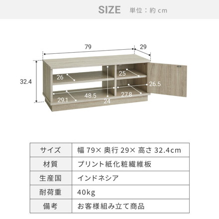 テレビ台 ローボード 幅80 扉付き テレビボード TV台 木製 TVボード 収納 テレビラック オーク