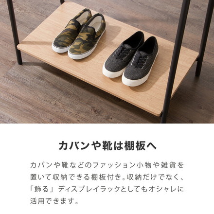 ハンガーラック おしゃれ 幅91cm 奥行46cm 高さ159cm ワイドAタイプ 棚付き 組立式 ブラック ホワイト ナチュラル シンプル コートハンガー 衣類収納 洋服掛け 玄関 スリム ブラック