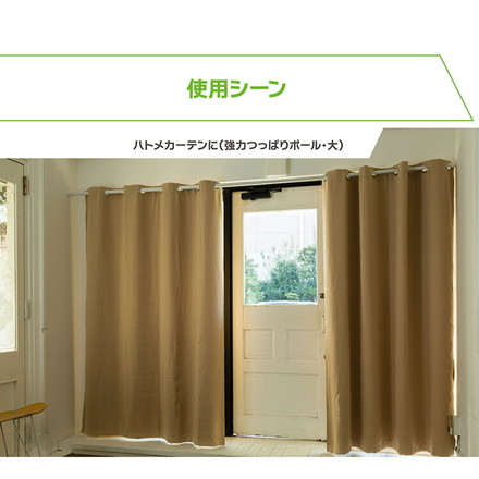 つっぱりポール 大LL 170~300cm 突っ張り棒 アルミ製 丈夫 賃貸 物干し つっぱり式 のれん 棒 テンション 伸縮 マンション ポール オフホワイト[I7905]