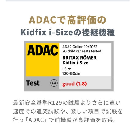 【正規品】 ブリタックス キッドフィックス プロ Britax Romer KIDFIX PRO i-SIZE 3歳半 12歳 ジュニアシート チャイルドシート isofix ブライタックス レーマー R129 ミネラルグレイ